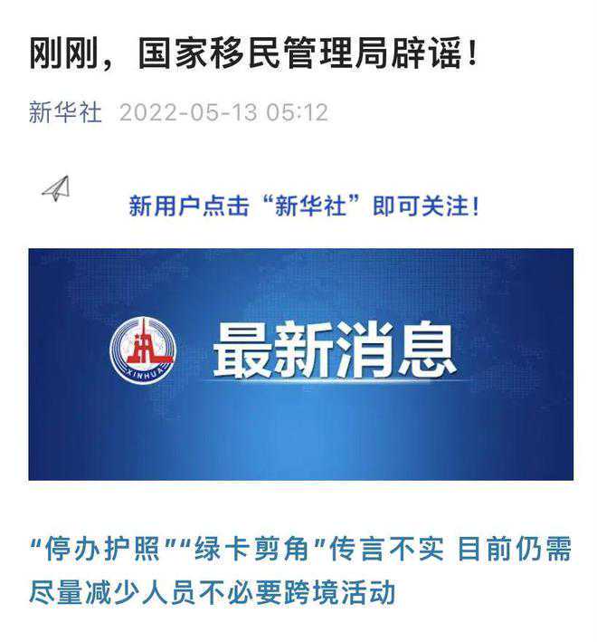 国家移民管理局：“五一”假期超800万人次出入境 同比增长35.1%