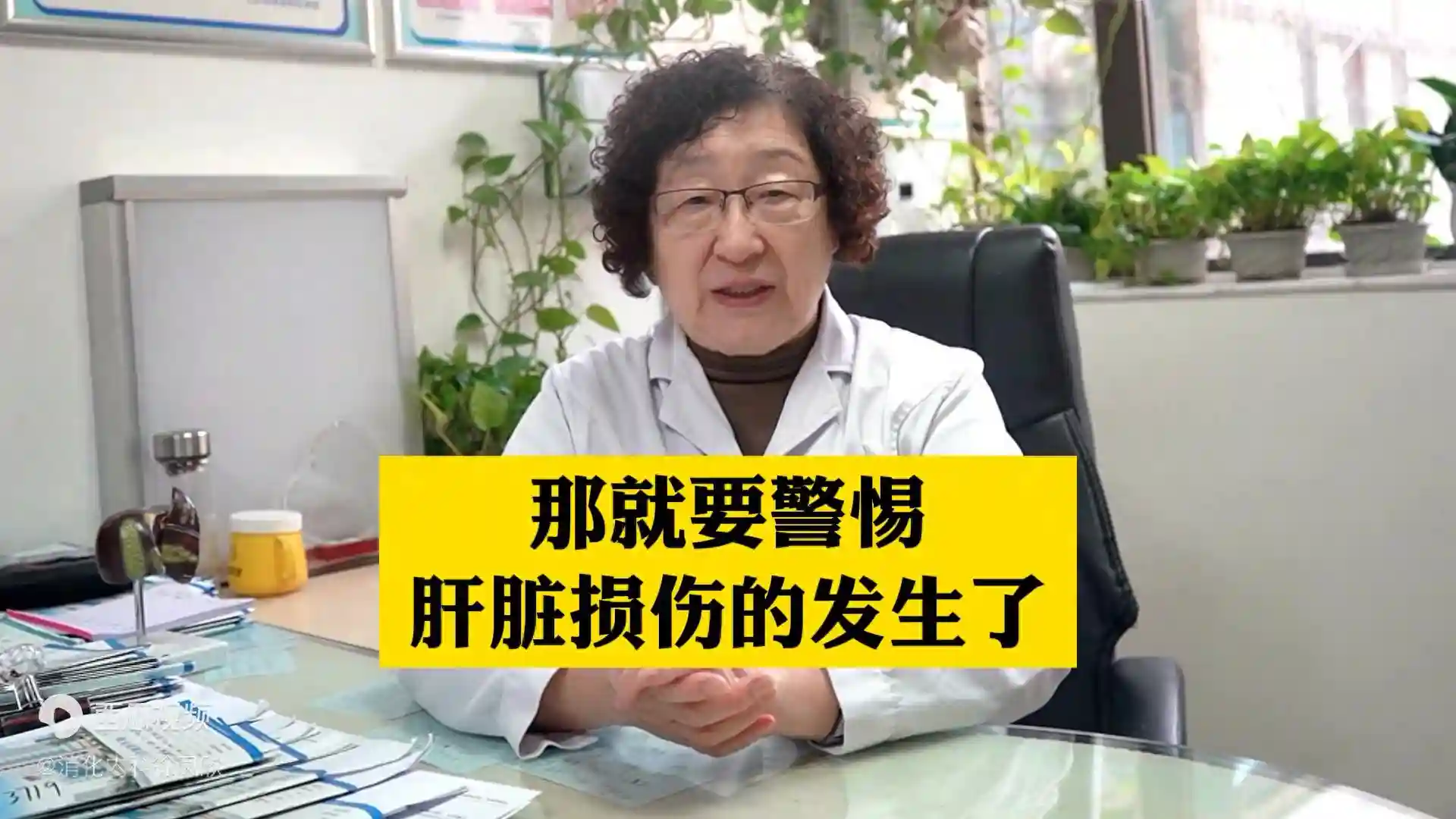 肝功能有这3个情况，比较严重了，必须重视！