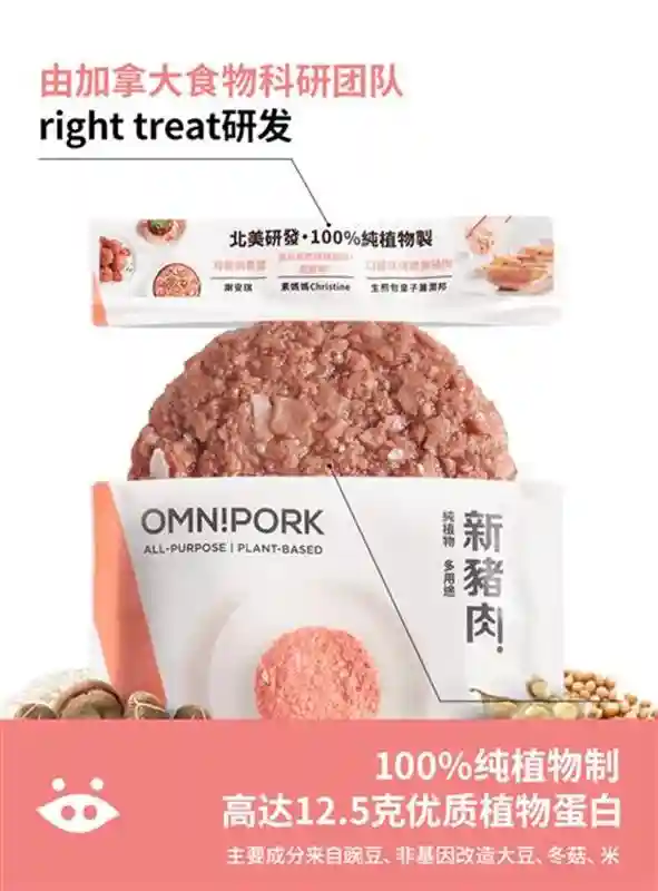 60元一斤的“人造肉”你愿意尝鲜吗？