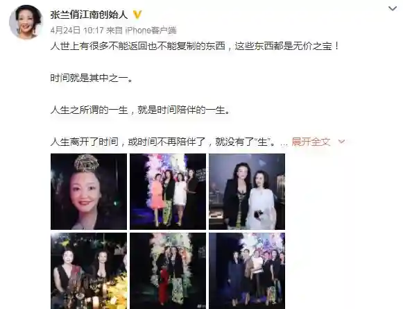 后悔吗？俏江南的“堕落史”，看看张兰这些年做了啥